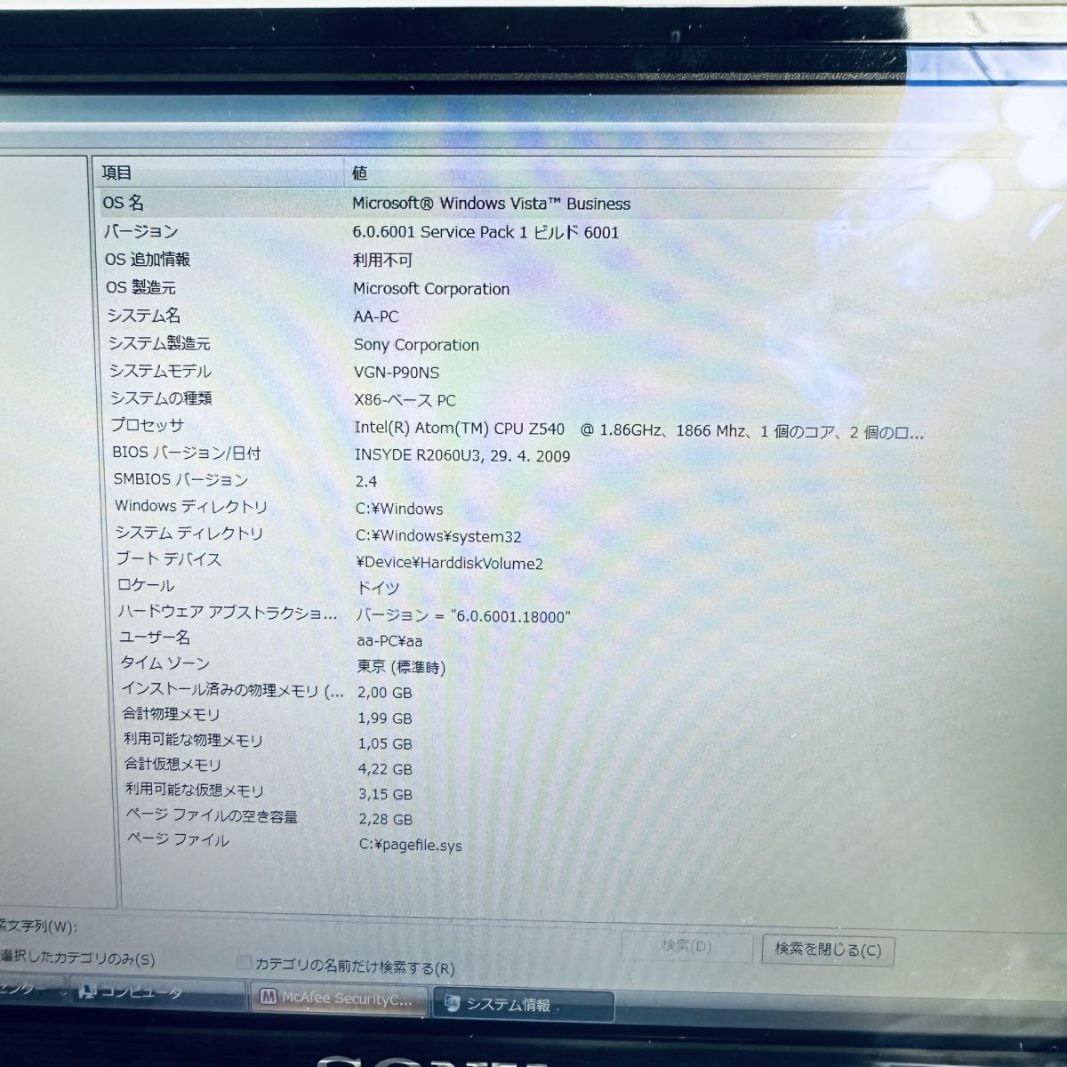 Sony VAIO Type P VGN-P90NS Type P Atom Z540 1.86GHz 2GB RAM 111GB HDD