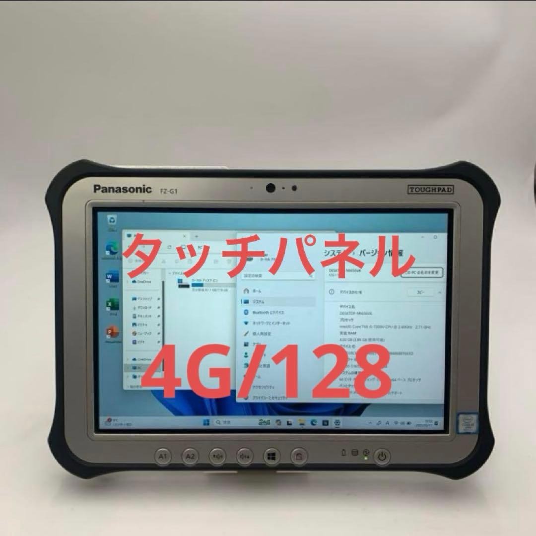 Panasonic TOUGHPAD FZ-G1 Core i5 7300U 4GB RAM 128GB SSD 10.1in WUXGA Tablet