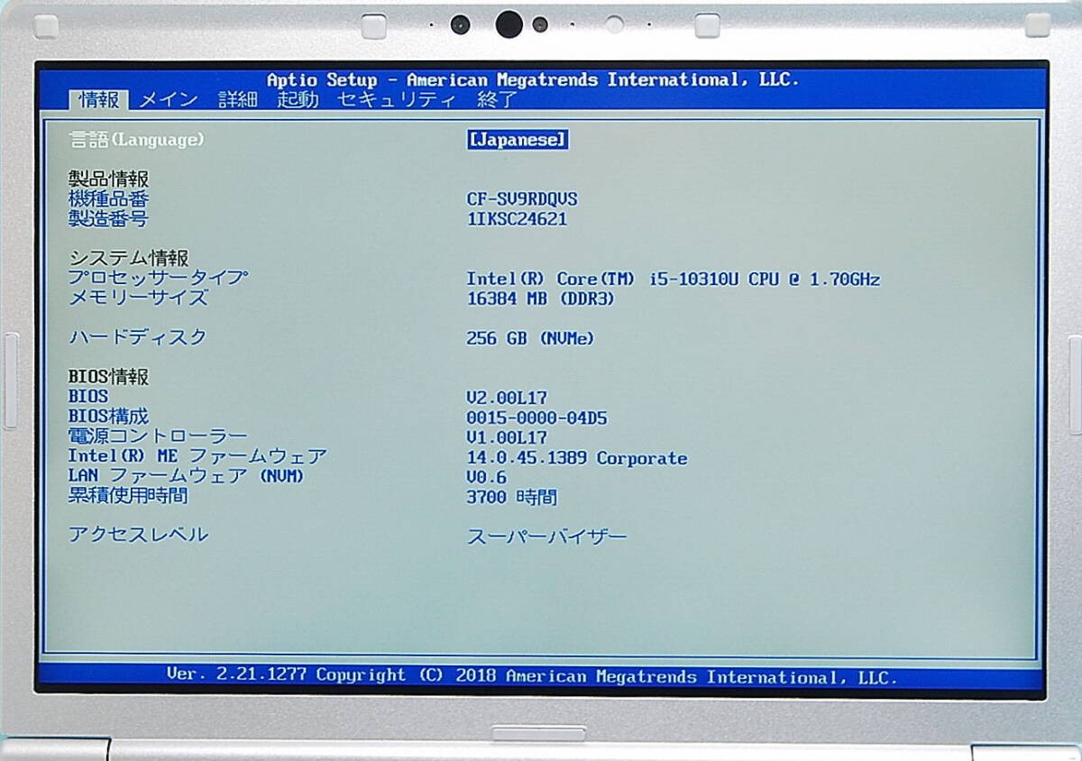 Panasonic Let’s Note CF-SV9 256GB NVMe SSD i5-10310U Win11 Office 2021