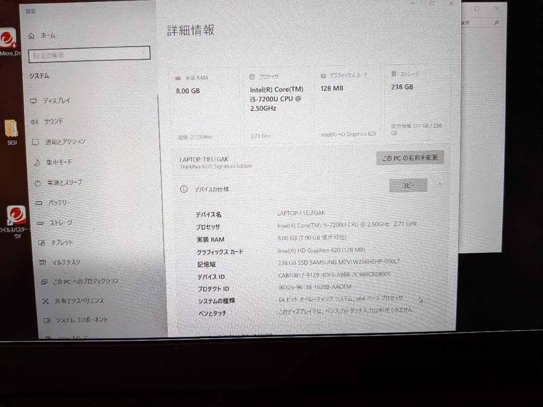 Lenovo ThinkPad X270 Core i5 8GB SSD Used Japan Genuine