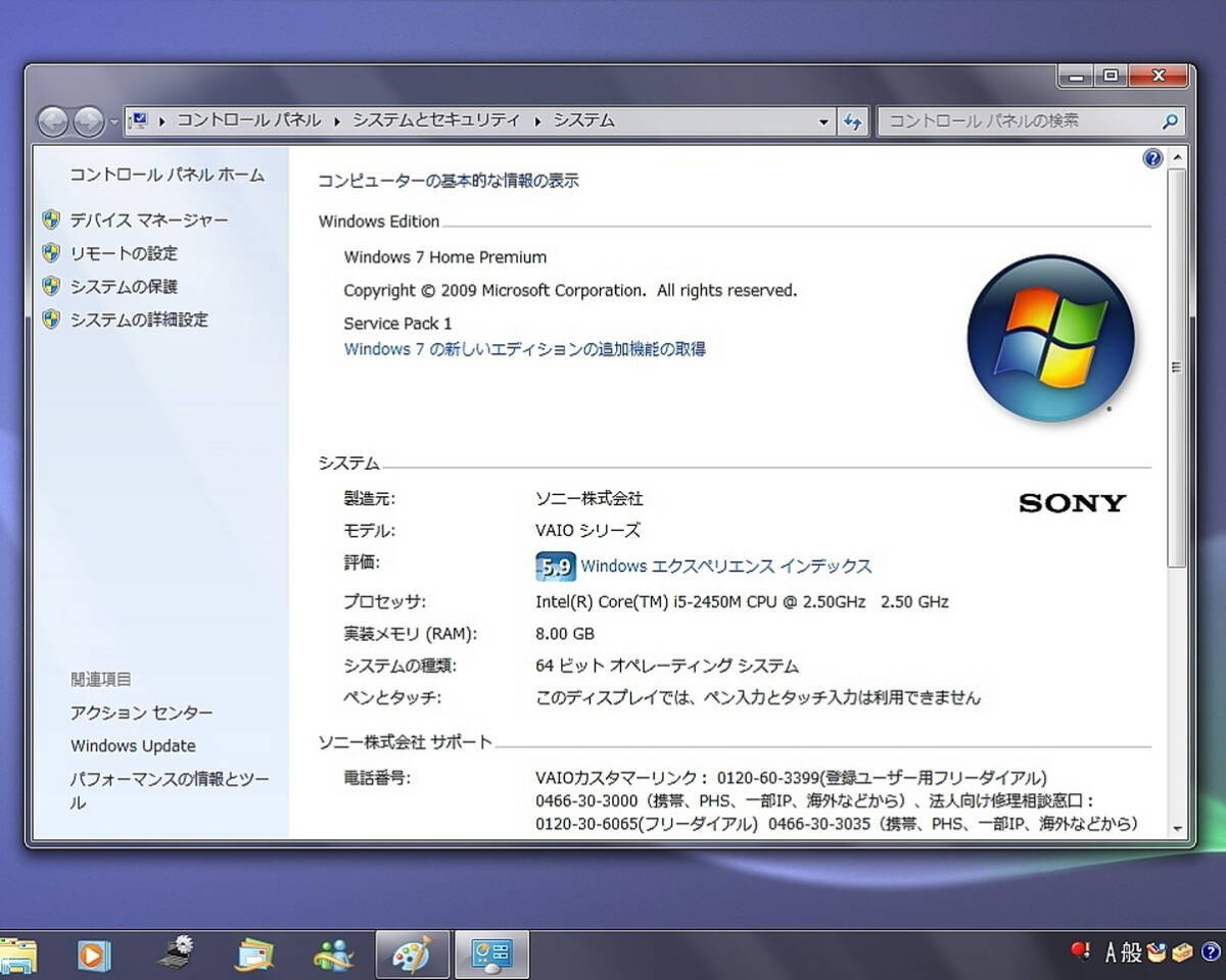 Sony Vaio VPCEH38FJ Black Core i5-2450M Windows 7 Home Premium RAM 8GB HDD 320GB