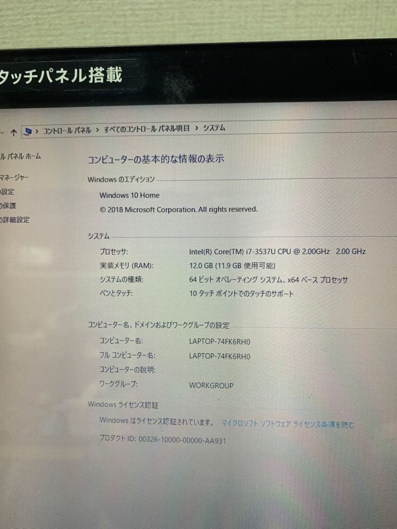 SONY VAIO Fit15 i7-3537U 12GB SSD128GB Blu-ray Full HD Touch Used Japan Genuine