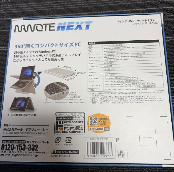 New NANOTE NEXT UMPC-03-SR Windows 10 Home Intel HD Graphics 505 8GB 64GB SSD JP