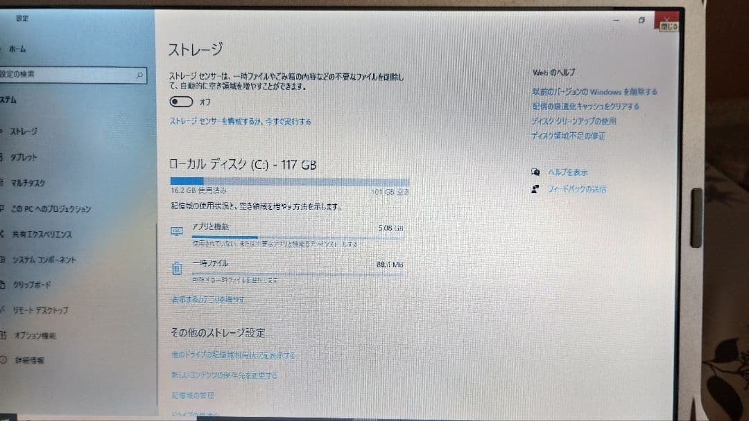 Panasonic Let’s note CF-S10 Intel Core i5 2520M RAM 4GB USED