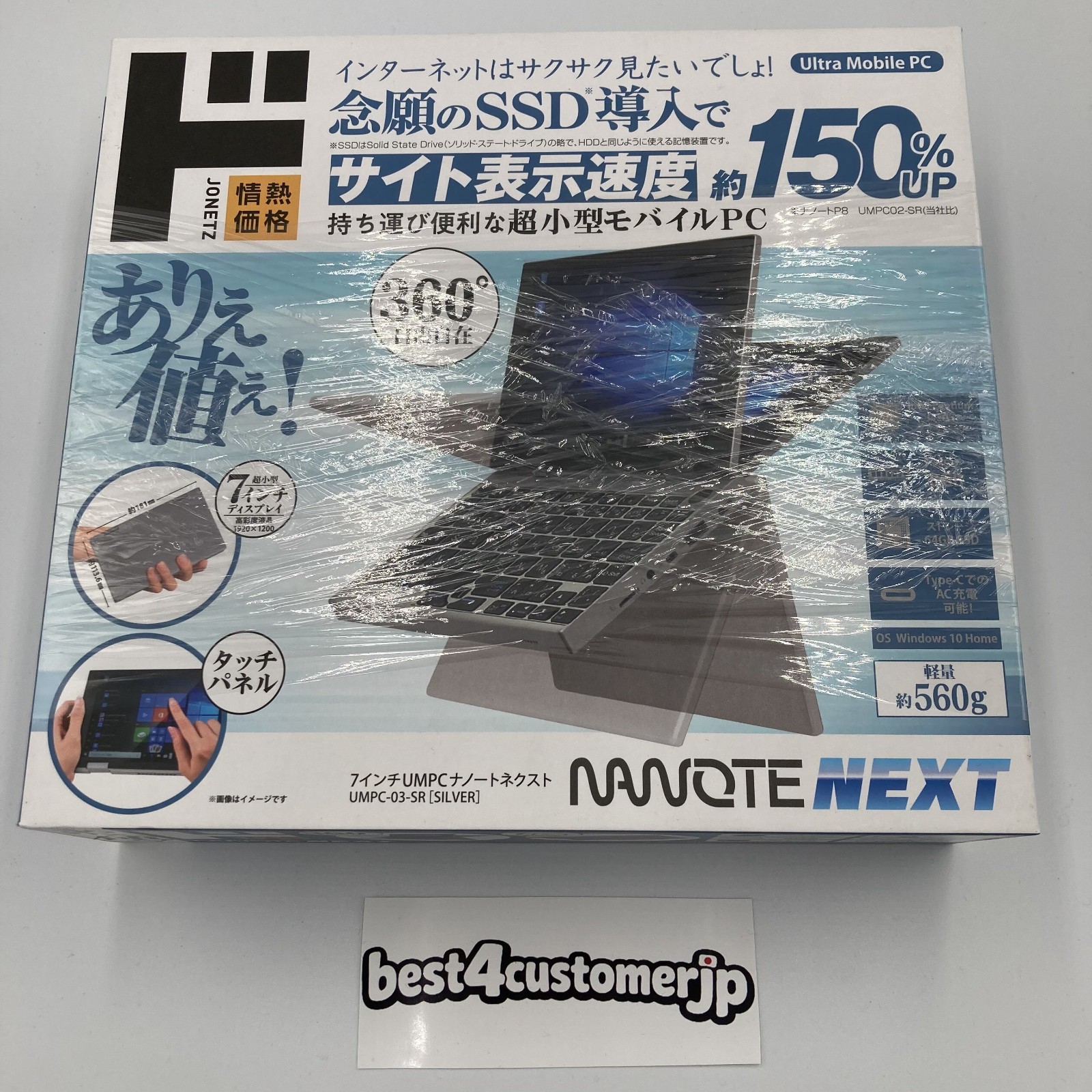 NANOTE NEXT UMPC-03-SR Ultra Mobile PC Ultra Mobile PC 7inch NEW From Japan