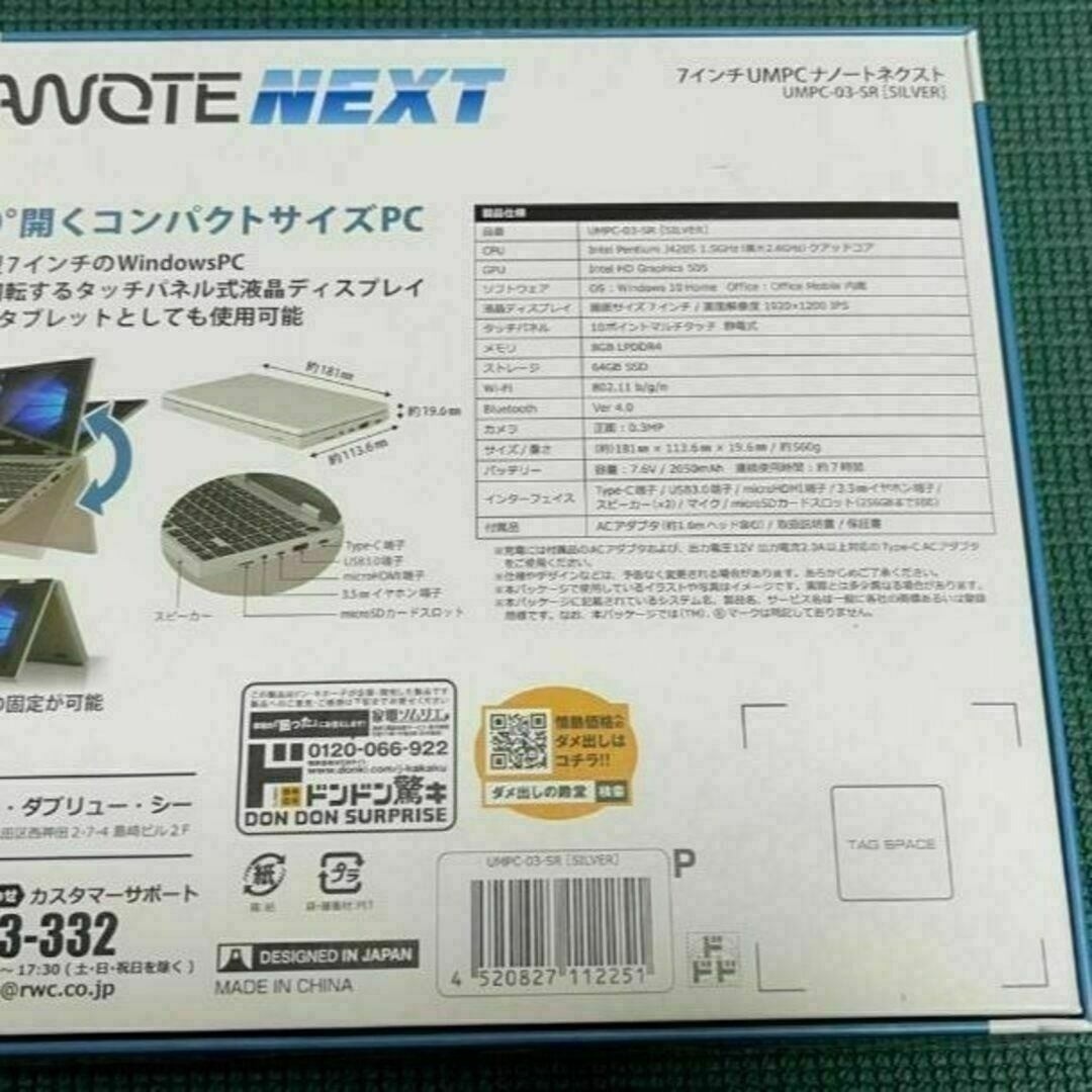 NANOTE NEXT UMPC-03-SR 7″ Windows 10 Home 8GB RAM 64GB SSD Silver UMPC Unopened