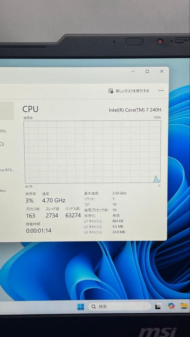 MSI Cyborg 15 B2RWFKG Intel Core i7-12650H 32GB 477GB SSD RTX 5060 144Hz