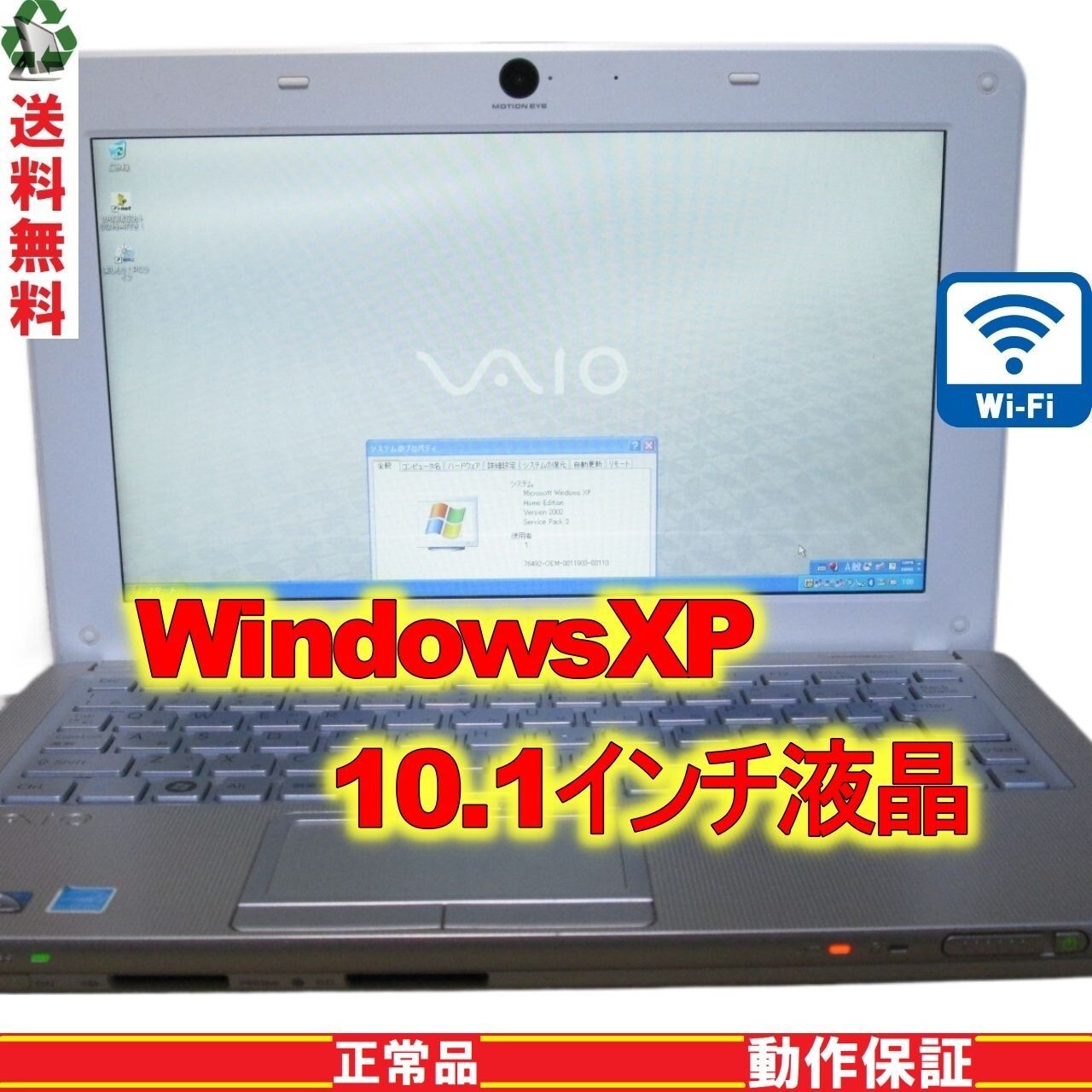 SONY VAIO VPCW119XJ [Atom N280 1.66GHz] [Windows XP] Wi-Fi Bluetooth JAPAN
