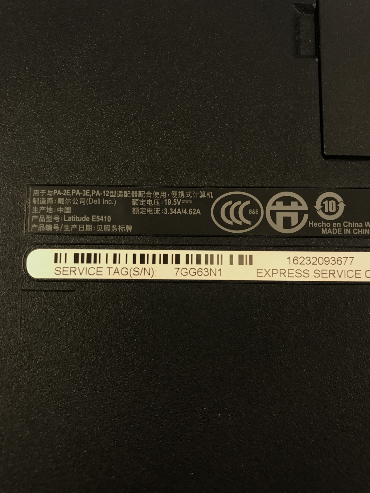 Dell Latitude E5410 Core i5 CPU M560 2.67GHz 2 GB RAM. NO HDD. Boot to BIOS