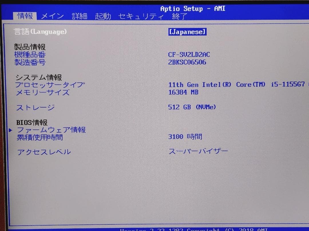 Panasonic Toughbook CF-SV2 i5-1155G7 Iris Xe SSD 512GB 16GB 12.1″WUXGA Win11 DVD