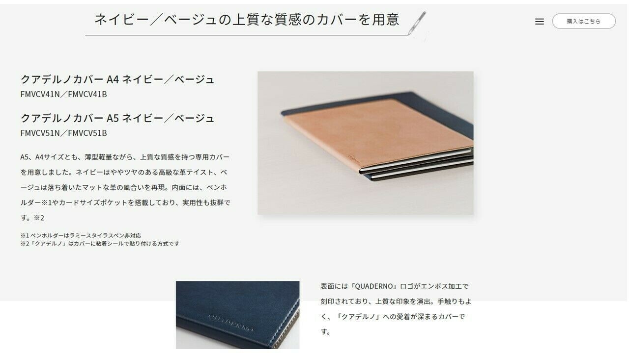 Fujitsu QUADERNO A5 Exclusive Cover Beige Navy FMVC51B Dedicated Leather Taste