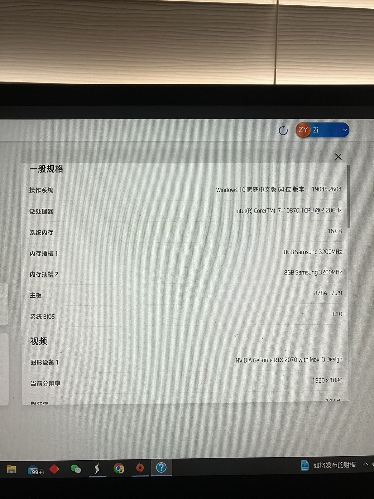 Used 2019 omen 15 Chinese edition with keypad