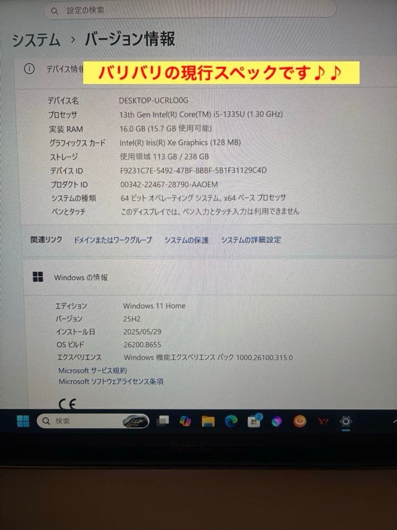 NEC LAVIE N13 Slim N1355/HAC-Y i5-1335U Iris Xe SSD 256GB 16GB 13.3″ WUXGA Win11