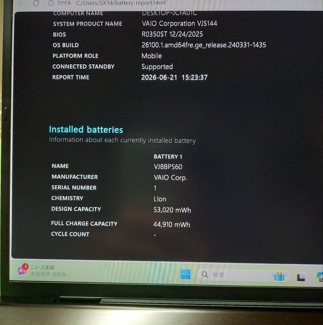 VAIO SX14 VJS1441 i7-1195G7 Iris Xe 32GB SSD 256GB 14.0″ FHD Win 11 Pro Office