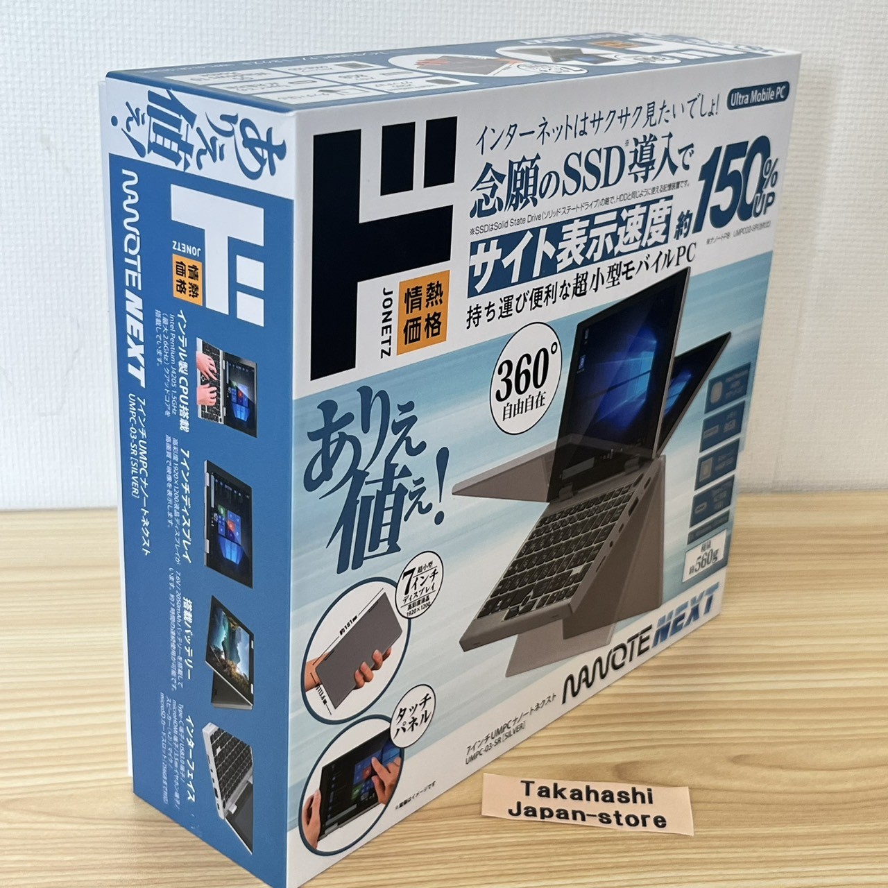 NANOTE NEXT UMPC-03-SR Intel Pentium Don Quijote Notebook Laptop Micro-HDMI