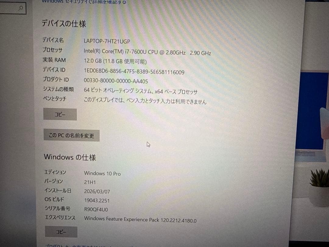Lenovo ThinkPad P51s Core i7 12GB RAM SSD 256GB Windows10 Pro Used Japan