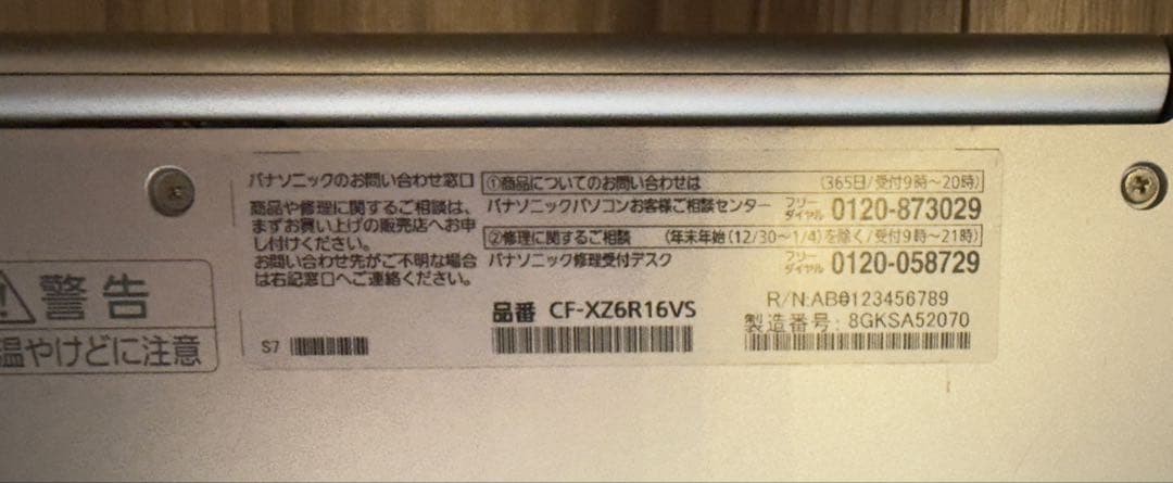 Panasonic Let’s Note CF-SZ6 Core i3-7100U 4GB RAM 128GB SSD