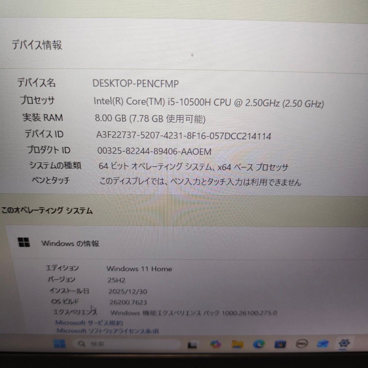 Dell G15 5510 15.6″ i5-10500H 8GB 512GB SSD GeForce GTX 1650