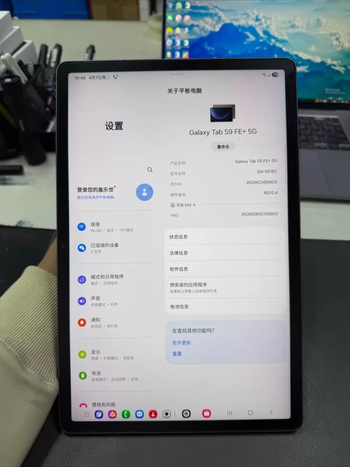 Samsung Galaxy Tab S9 FE+ 12.4″ 8MP Exynos 1380 10090mAh WIFI Android