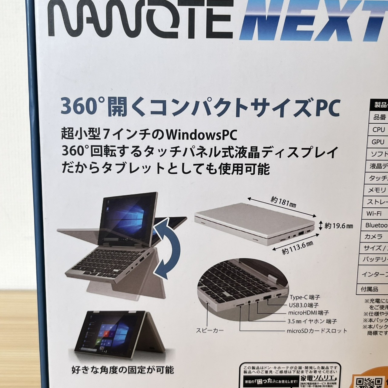 NANOTE NEXT UMPC-03-SR Intel Pentium Don Quijote Notebook Laptop Micro-HDMI
