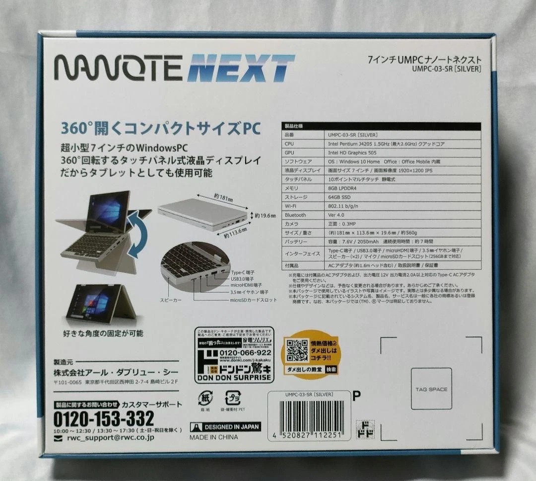 NANOTE NEXT UMPC-03-SR 7″ Windows 10 Home 8GB RAM 64GB SSD Silver UMPC Unopened