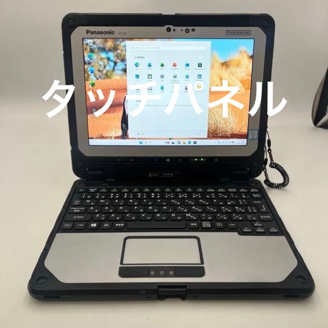Panasonic Toughbook CF-20 Core i5-7Y57 10.1in WUXGA SSD128GB 4GB RAM Win11Pro