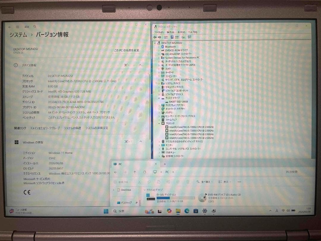 Panasonic Let’s Note CF-SZ6 Core i5-7200U 8GB 128GB SSD Win11 Home DVD