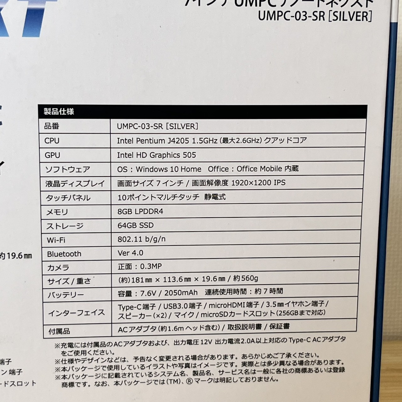 NANOTE NEXT UMPC-03-SR Intel Pentium Don Quijote Notebook Laptop Micro-HDMI