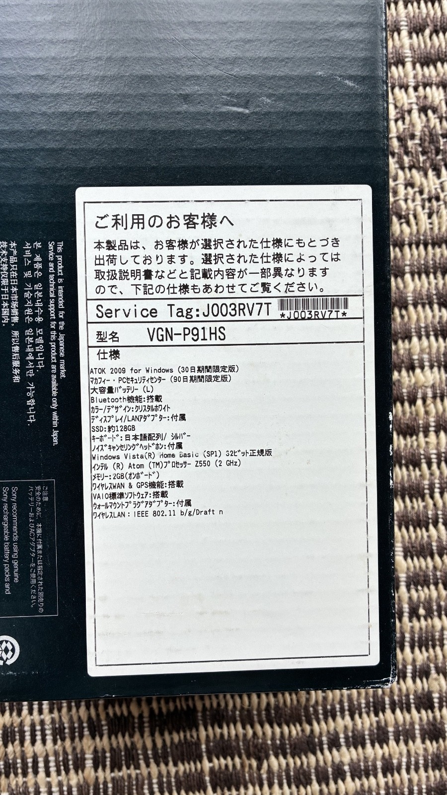 Sony Vaio P VGN-P91HS Japanese Import Complete Boxed