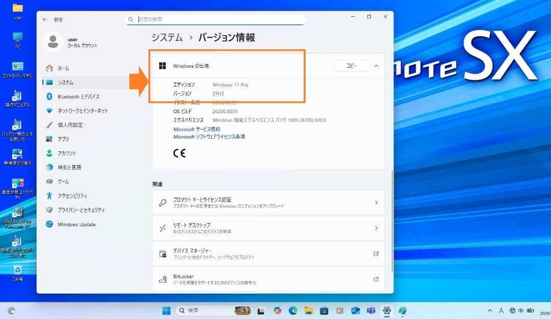 Panasonic Let’s e SX3 CF-SX3EDHCS Win11 Office Used Japan Genuine