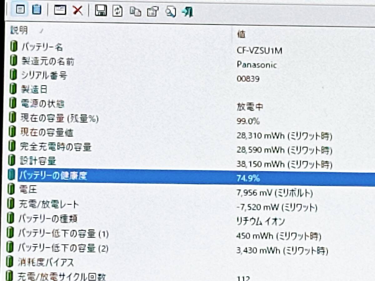 【Good Product】 Panasonic QV9 i7 10th Gen 16GB 512GB 12″ Win 11 From JAPAN