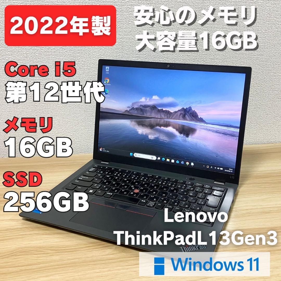 Lenovo ThinkPad L13 Gen3 13.3 Inch WUXGA 16GB RAM 256GB SSD Core i5-1235U
