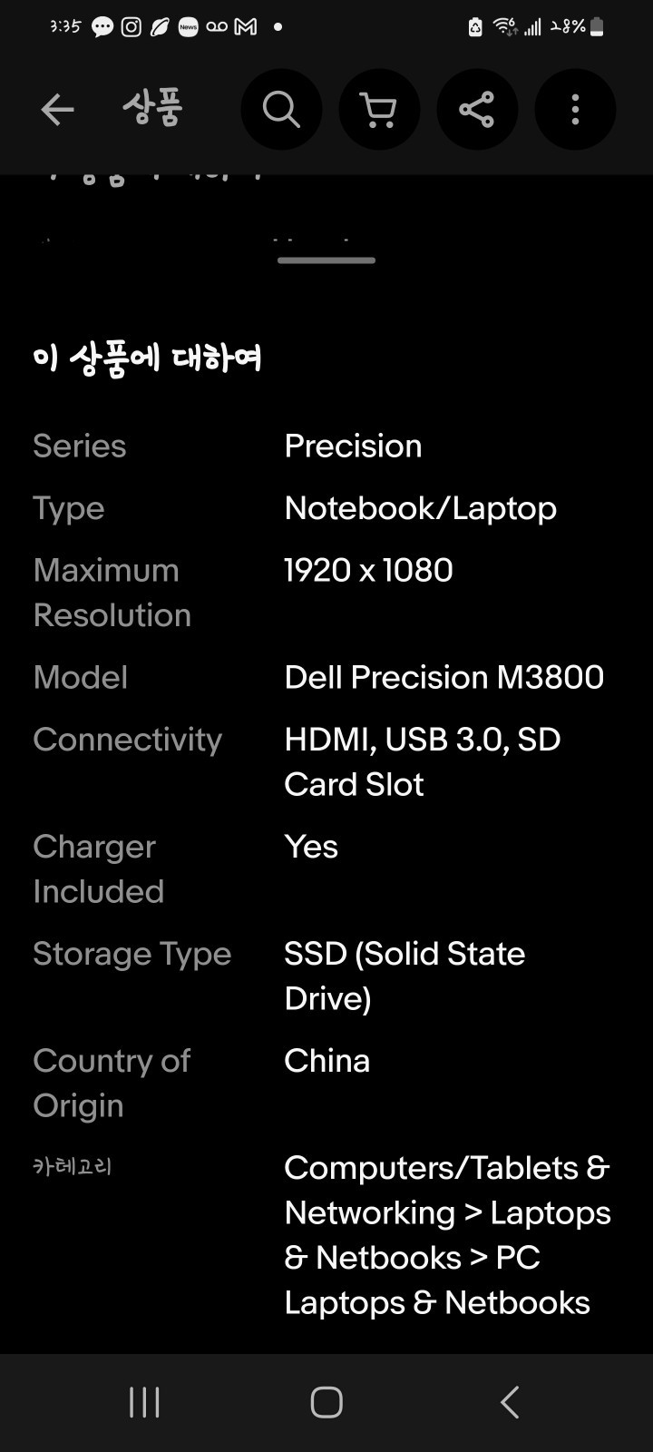 Dell Precision M3800,i7-4702HQ, 256gb SSD, 16gb Ram, Touchscreen.