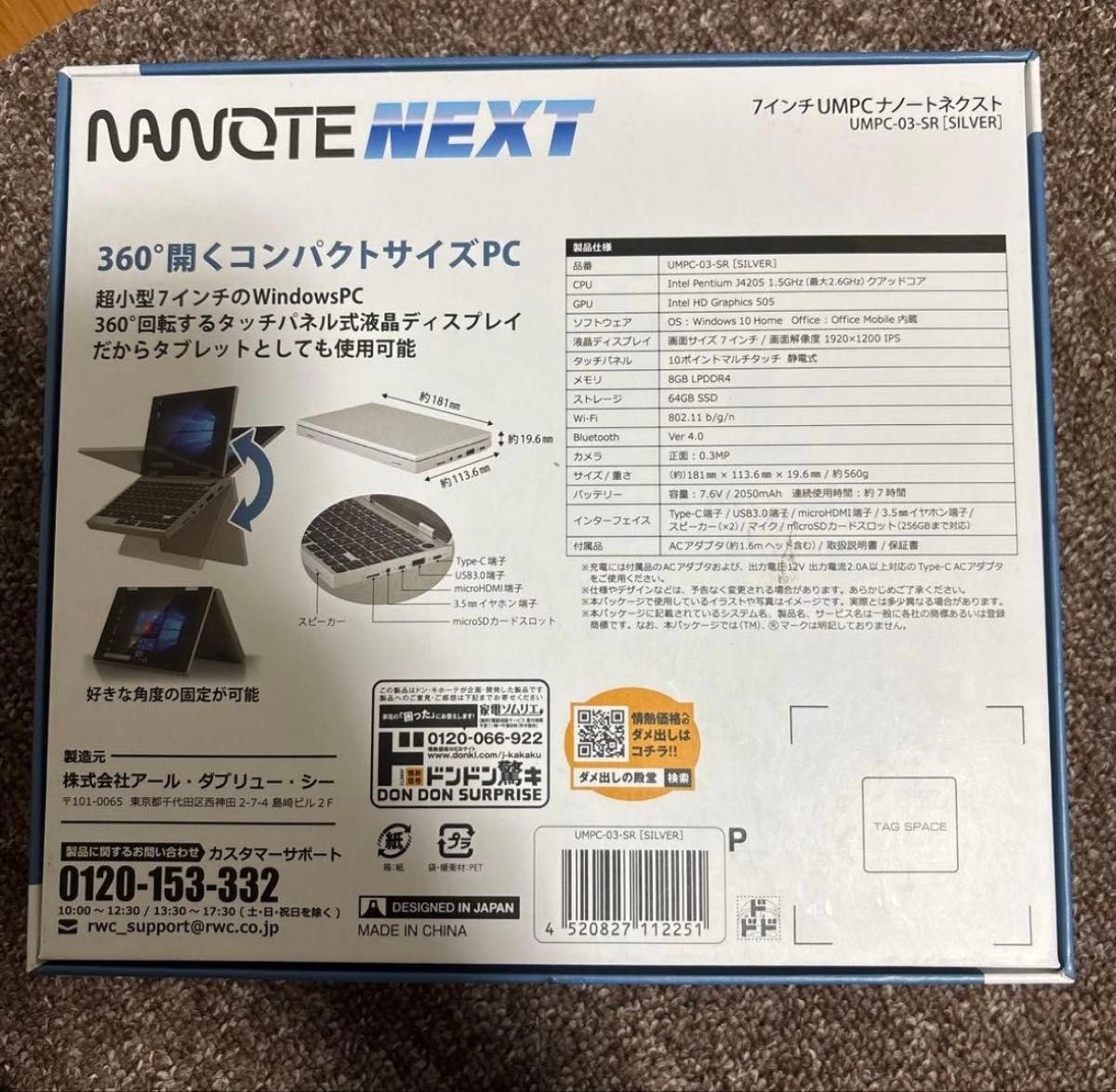 NANOTE NEXT UMPC-03-SR Intel Pentium Don Quijote Notebook Laptop Micro-HDMI