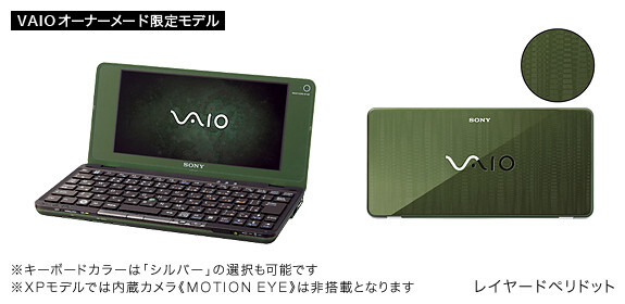 SONY VAIO type P VGN-P91HS Pocket Style PC Layered Peridot Intel Z550 2GHz 2GB