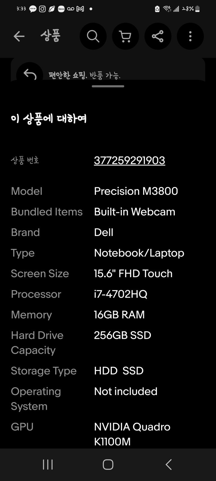 Dell Precision M3800,i7-4702HQ, 256gb SSD, 16gb Ram, Touchscreen.