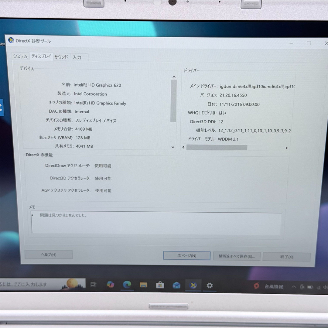 Panasonic Lets Note CF-SZ6 12.1″ Laptop i5-7300U 8GB 256GB SSD DVD Win10