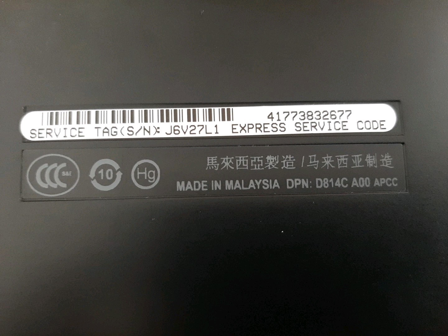 Dell Latitude E6500 Intel 2 Core Duo Inside w/ Power Cord, Powers Up