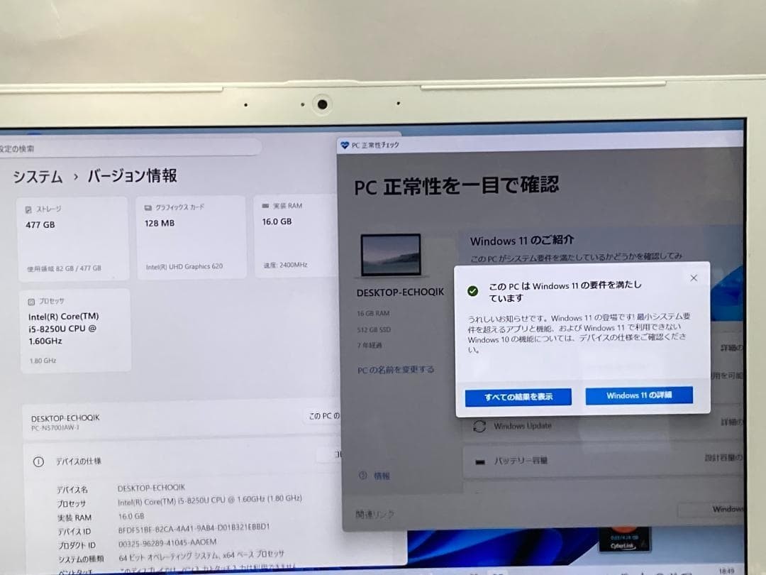 NEC LAVIE Note Standard NS700/J i5-8250U Intel UHD 16GB SSD 512GB Win 11 Blu-ray