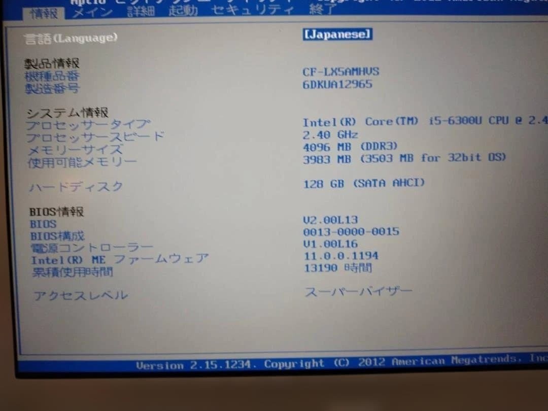 Panasonic Let’s Note CF-LX5 i5-6300U 4GB 128GB SSD FHD DVD Webcam Win11