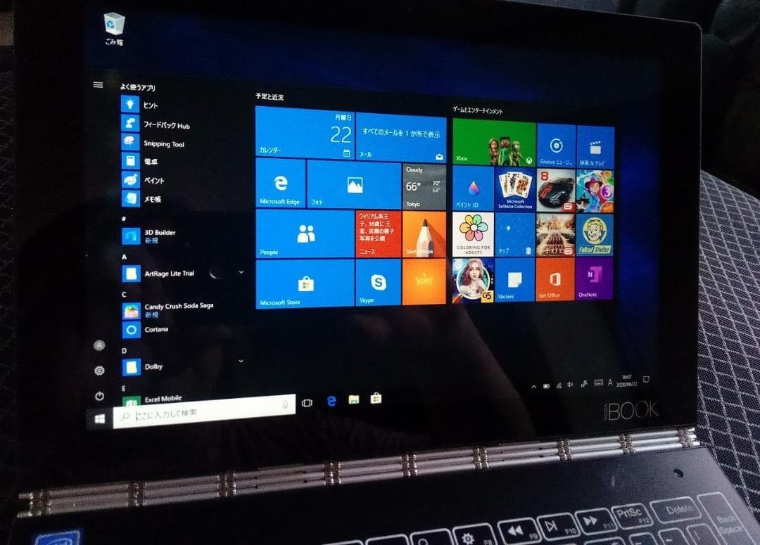 Lenovo Yoga Book YB1-X91F 10.1″ Windows 10 Tablet 4GB 64GB Halo Keyboard