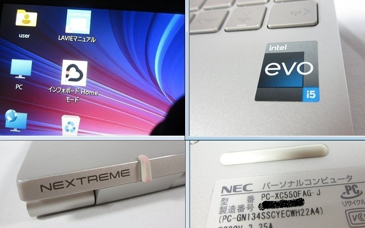NEC Lavie NEXTREME Carbon i5-1235U Iris Xe 16GB SSD 512GB 14″ WUXGA Win 11 Home