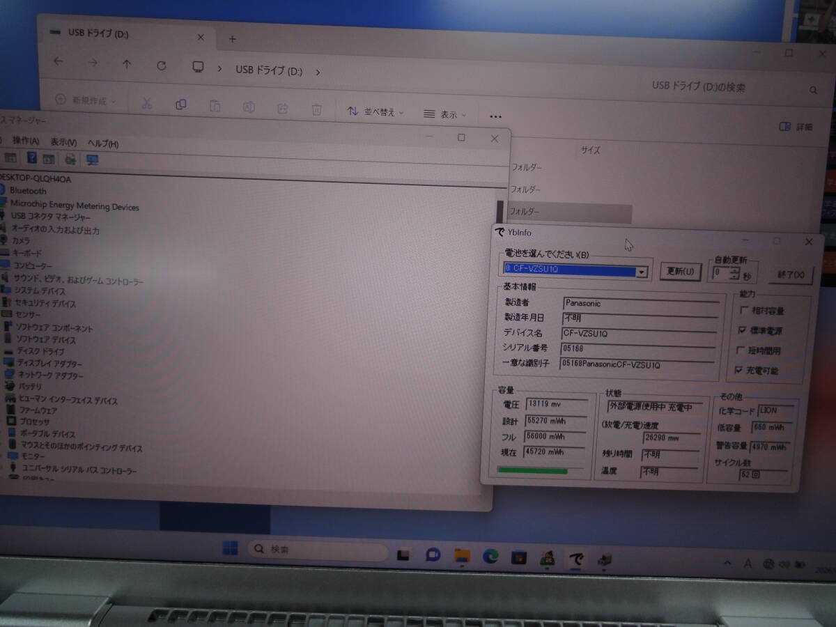PANASONIC TOUGHBOOK (LET’S NOTE) CF-FV1 CORE I7-1165G7 16GB SSD 512GB WIN 11 PRO