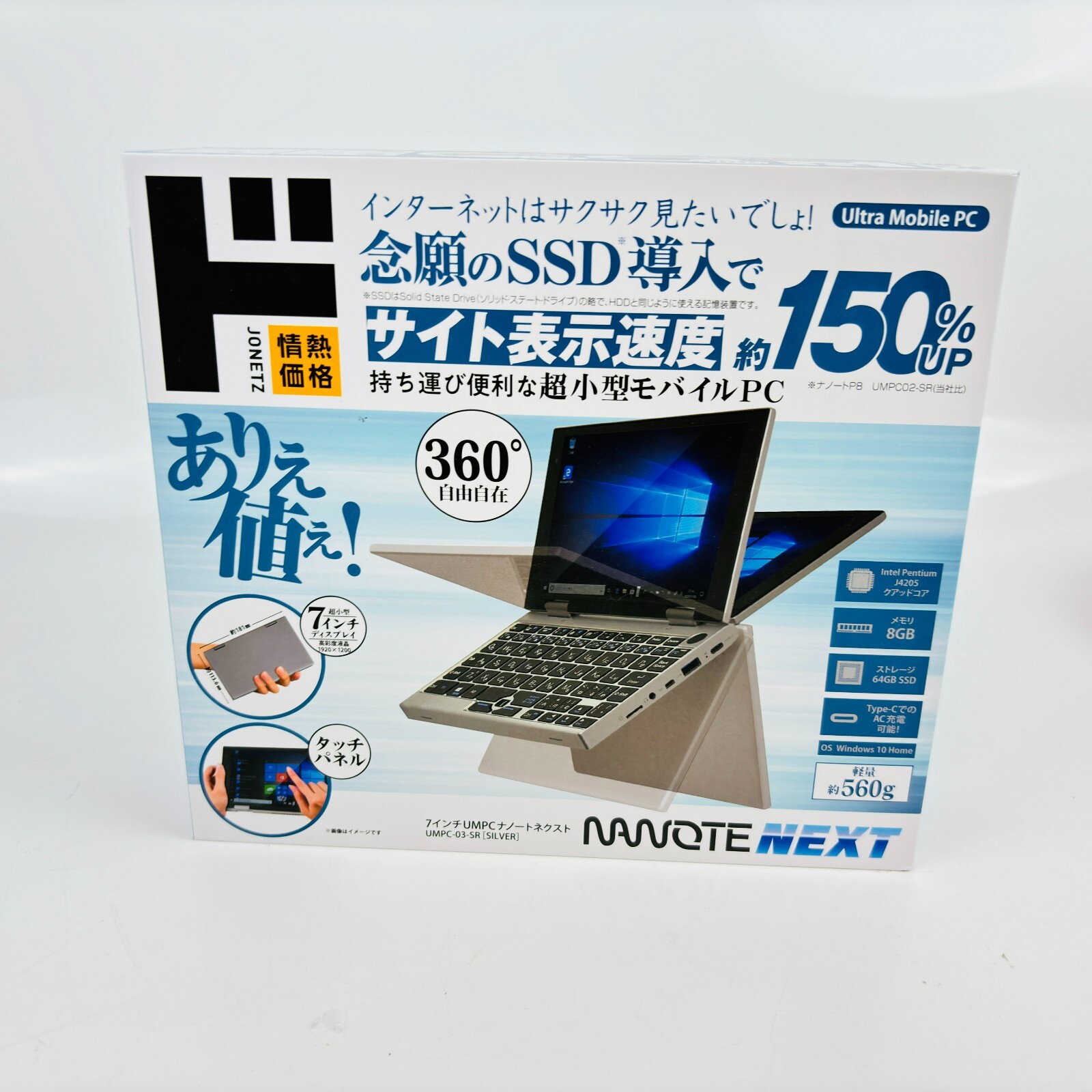 NANOTE NEXT UMPC-03-SR Windows 10 Home Intel HD Graphics 505 8GB 64GB SSD Japan