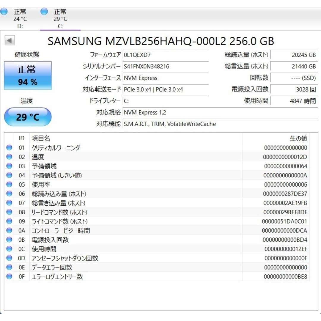 NEC LAVIE Note Standard i7-8565U Intel UHD 12GB SSD 256GB+HDD 1TB Win 11 Home