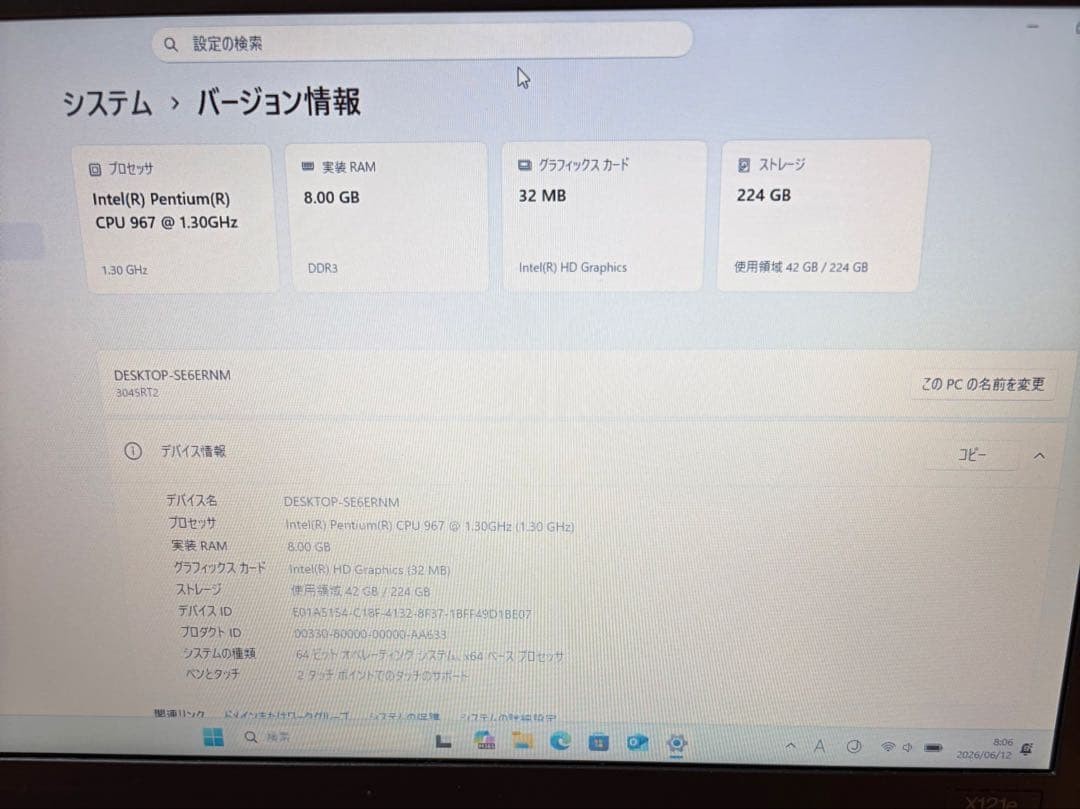 Lenovo ThinkPad X121e 8G RAM 240G SSD Used Japan Genuine