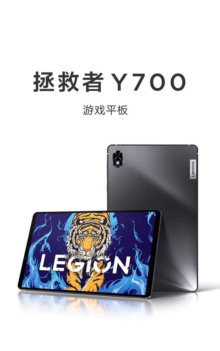 Lenovo Legion Y700 Snapdragon 870 WIFI 8.8” 13MP Android