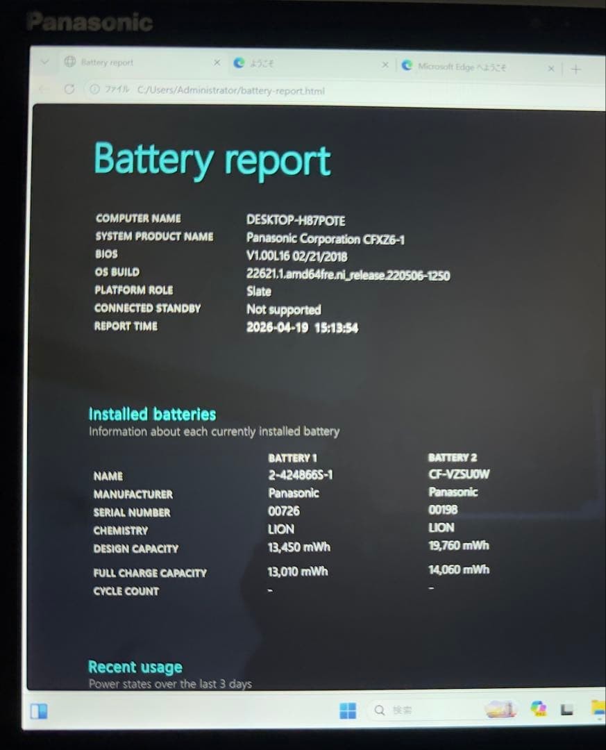 Panasonic Let’s Note CF-SZ6 Core i3-7100U 4GB RAM 128GB SSD