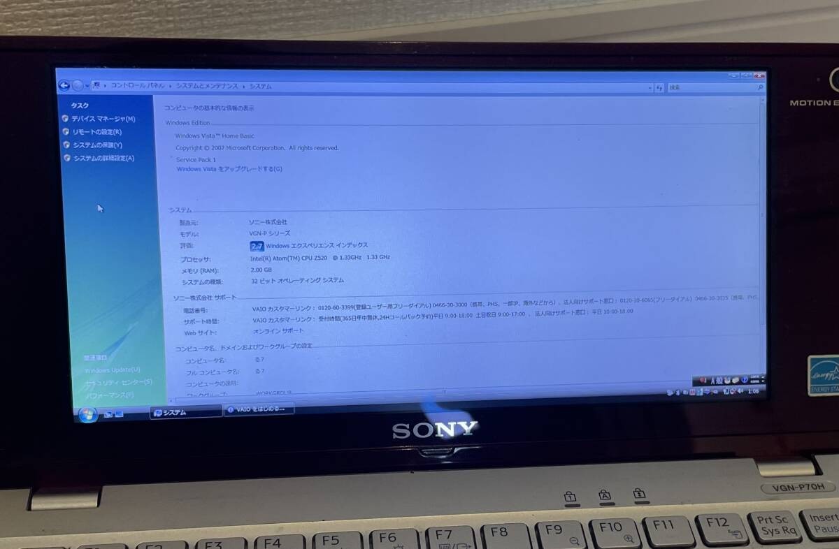 SONY VAIO P VGN-P70H/R Atom Z520 2GB HDD 60GB 8″ Win Vista Ultra Portable