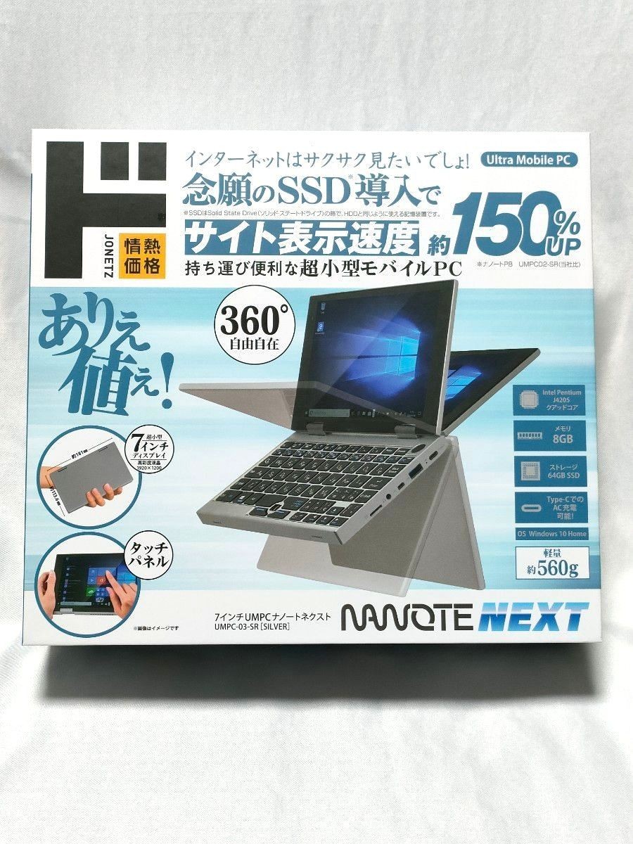 NANOTE NEXT UMPC-03-SR Windows 10 Home Intel Pentium HD Graphics 505 8GB 64GB
